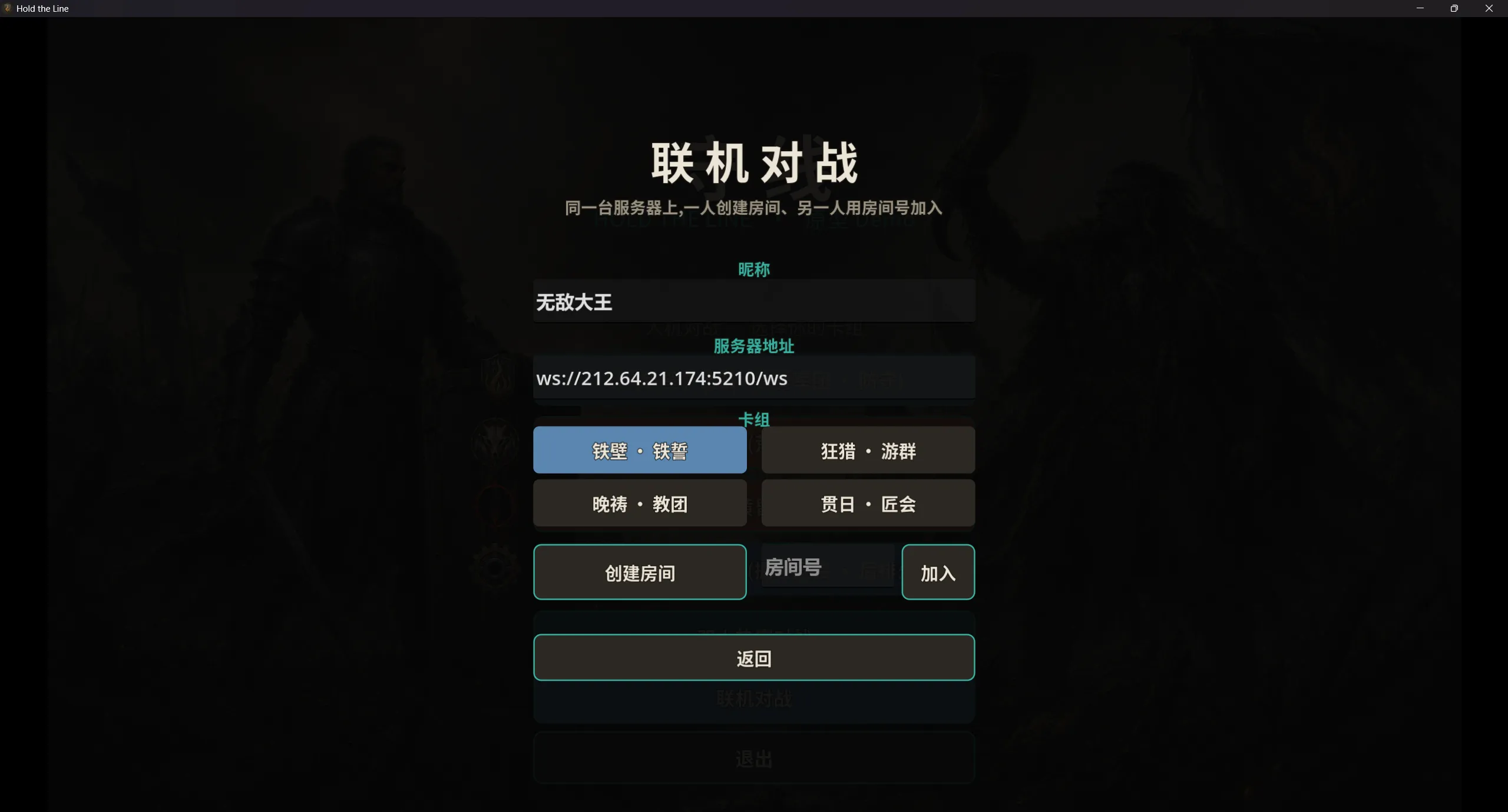 守线对局画面：5×4 网格战场上双方随从对峙