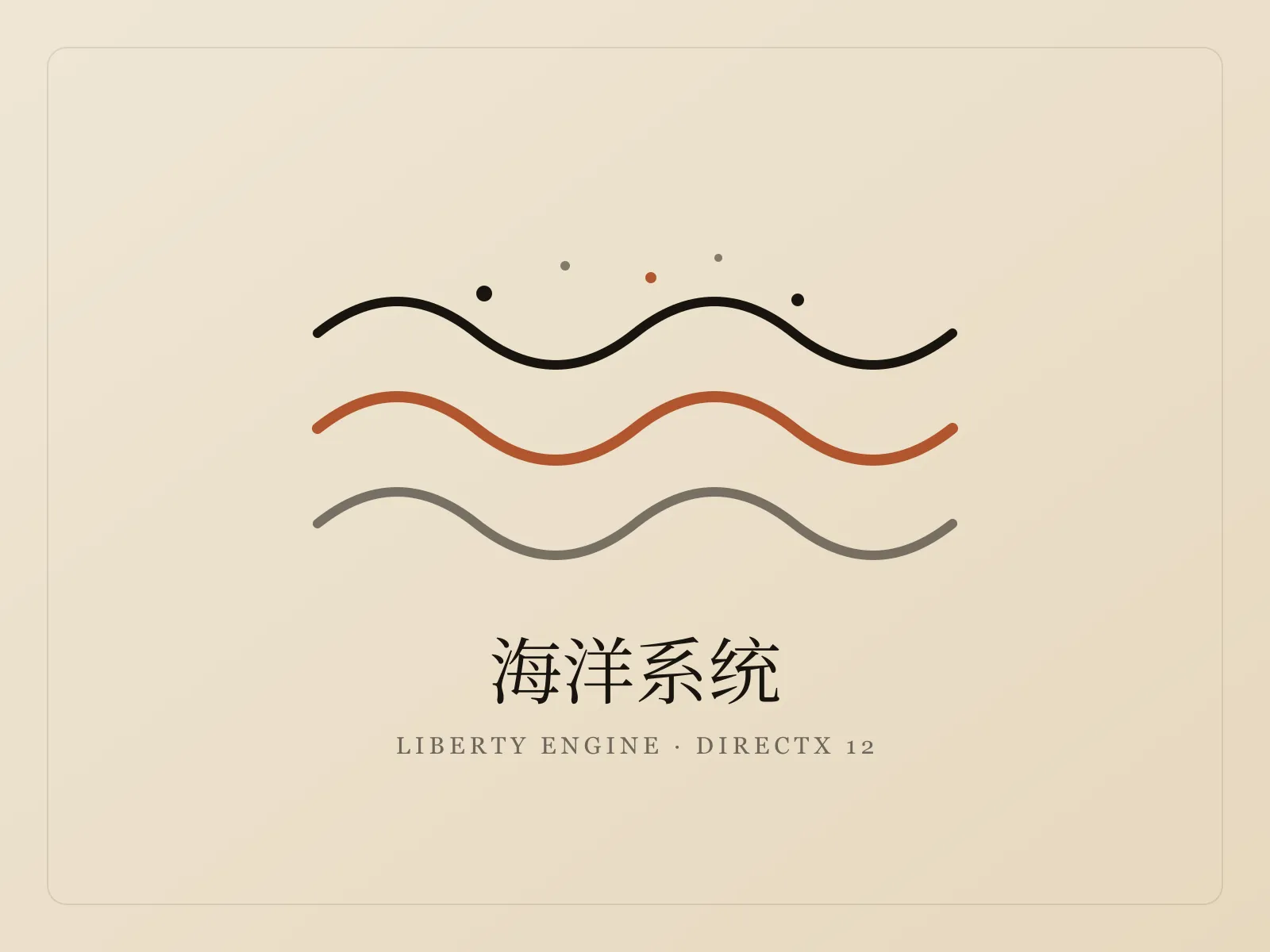 Liberty Engine 海洋系统