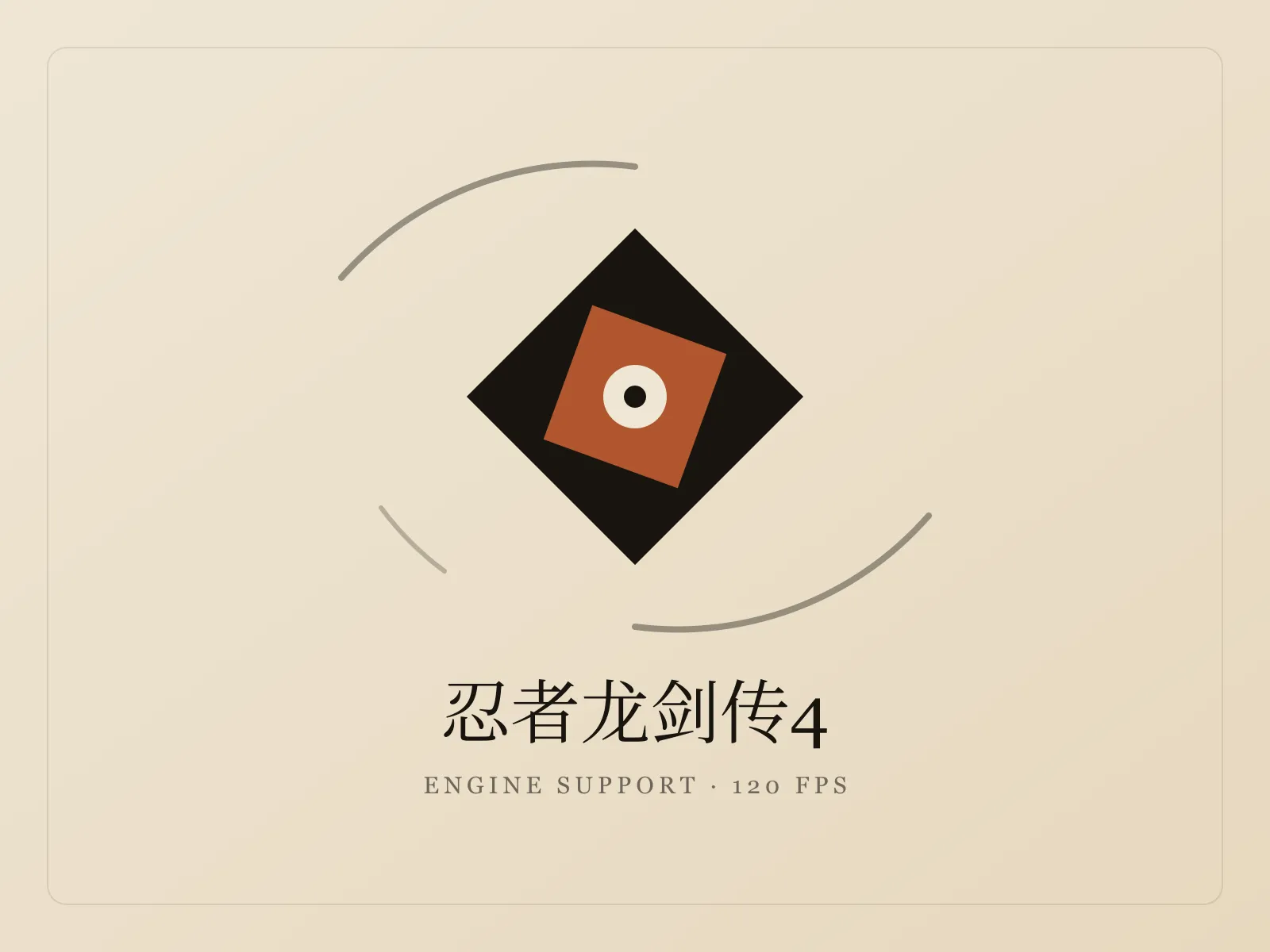 忍者龙剑传4