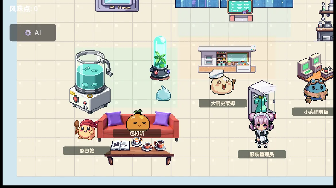 游戏 Lobby：熬煮站、大厨史莱姆、服装管理员、小卖铺老板等 NPC 围绕着玩家小史莱姆